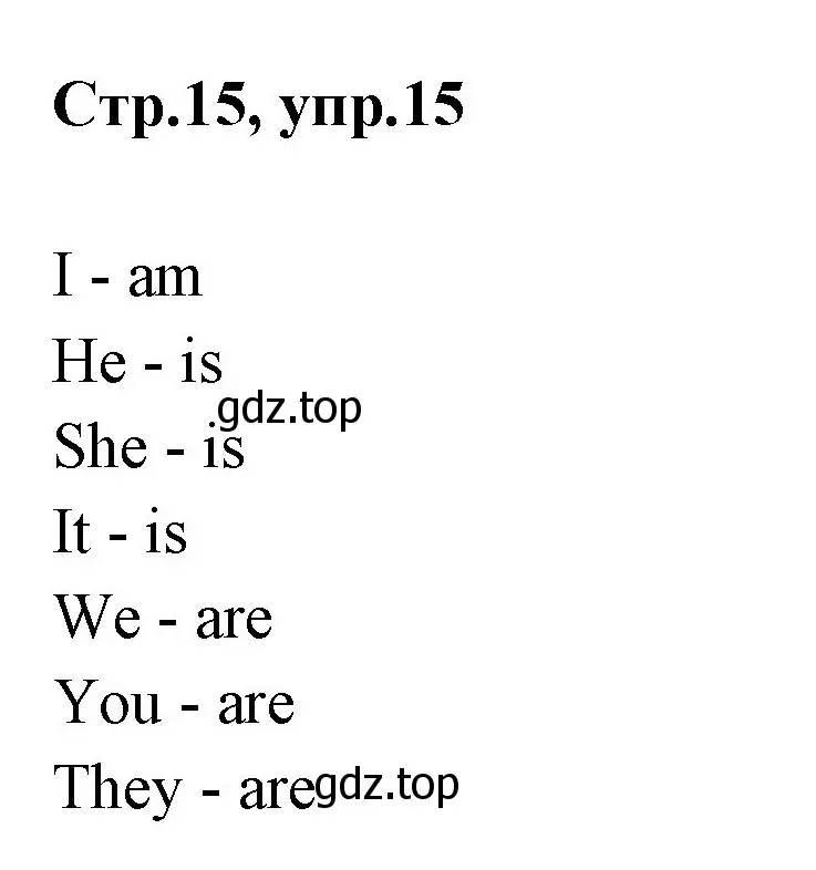 Решение номер 15 (страница 15) гдз по английскому языку 3 класс Вербицкая, Эббс, учебник 1 часть