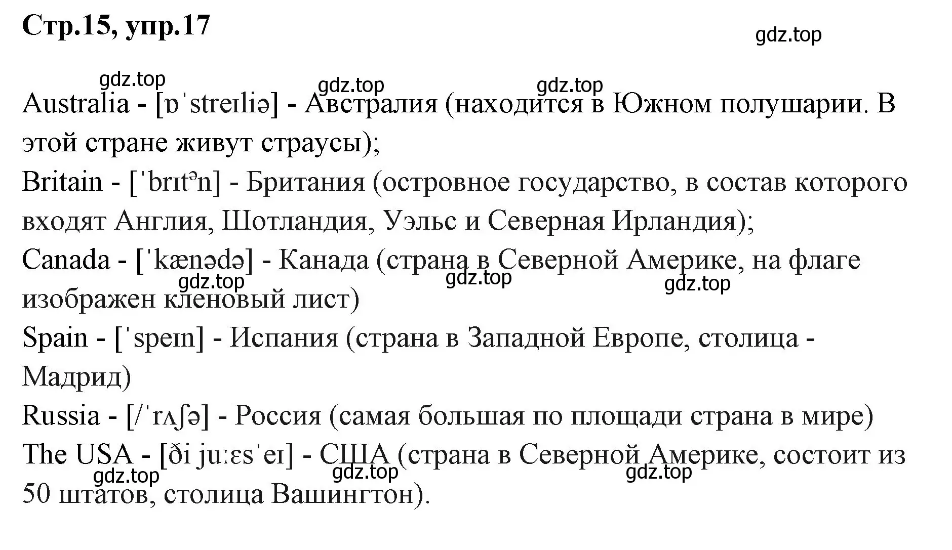 Решение номер 17 (страница 15) гдз по английскому языку 3 класс Вербицкая, Эббс, учебник 1 часть