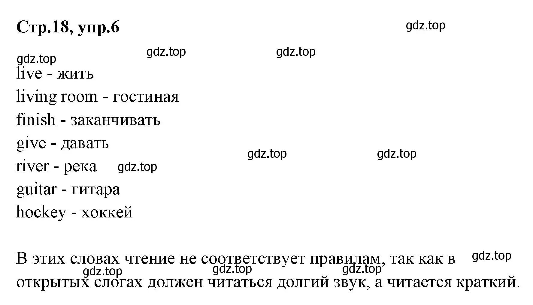 Решение номер 6 (страница 18) гдз по английскому языку 3 класс Вербицкая, Эббс, учебник 1 часть