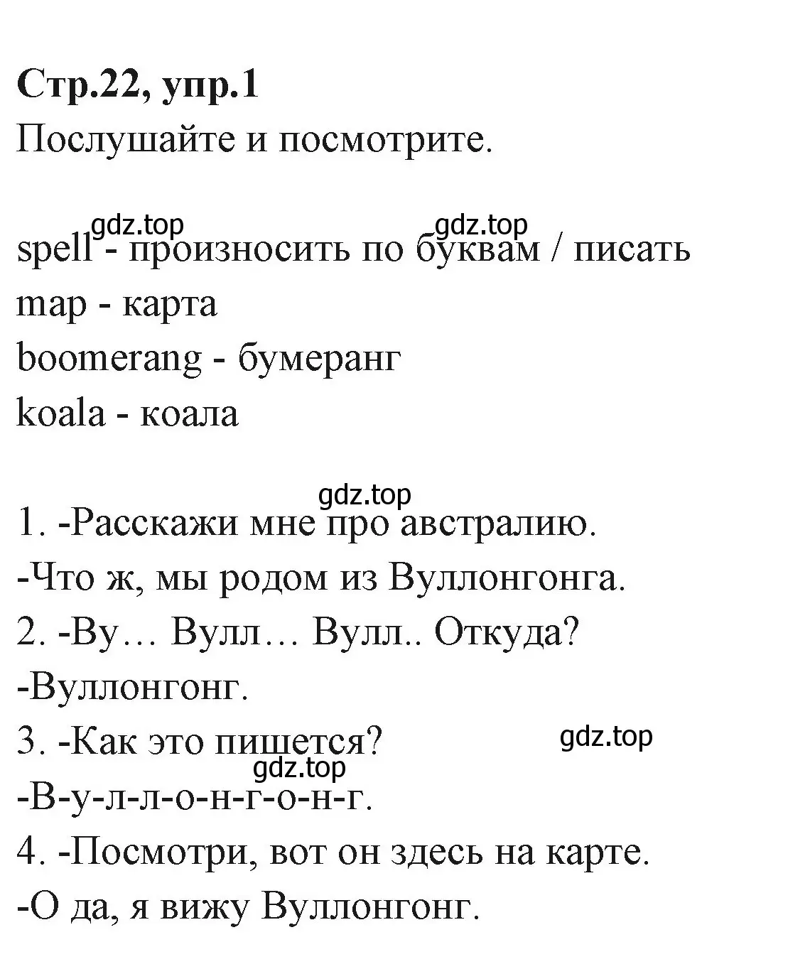 Решение номер 1 (страница 22) гдз по английскому языку 3 класс Вербицкая, Эббс, учебник 1 часть