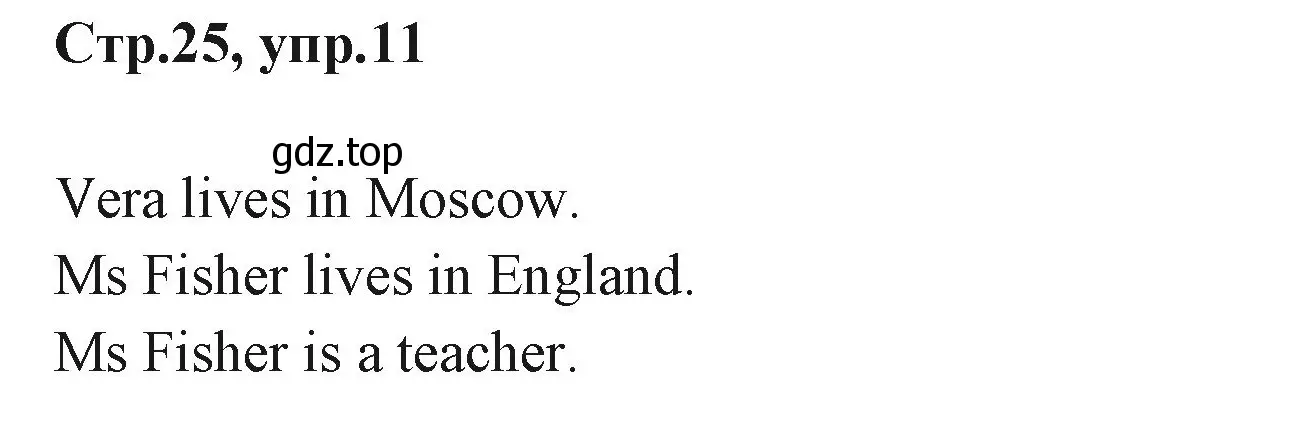 Решение номер 11 (страница 25) гдз по английскому языку 3 класс Вербицкая, Эббс, учебник 1 часть