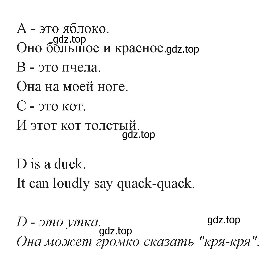 Решение номер 13 (страница 26) гдз по английскому языку 3 класс Вербицкая, Эббс, учебник 1 часть