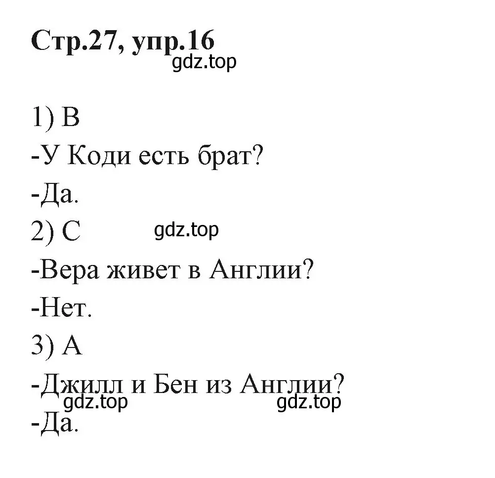 Решение номер 16 (страница 26) гдз по английскому языку 3 класс Вербицкая, Эббс, учебник 1 часть