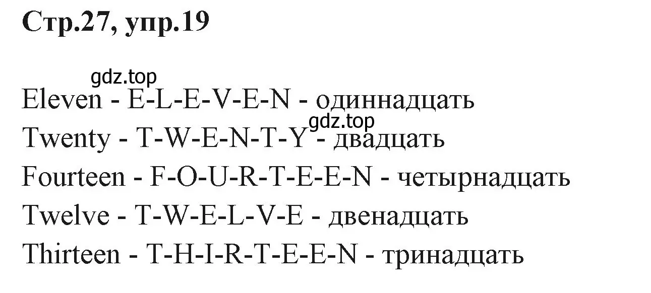 Решение номер 19 (страница 27) гдз по английскому языку 3 класс Вербицкая, Эббс, учебник 1 часть