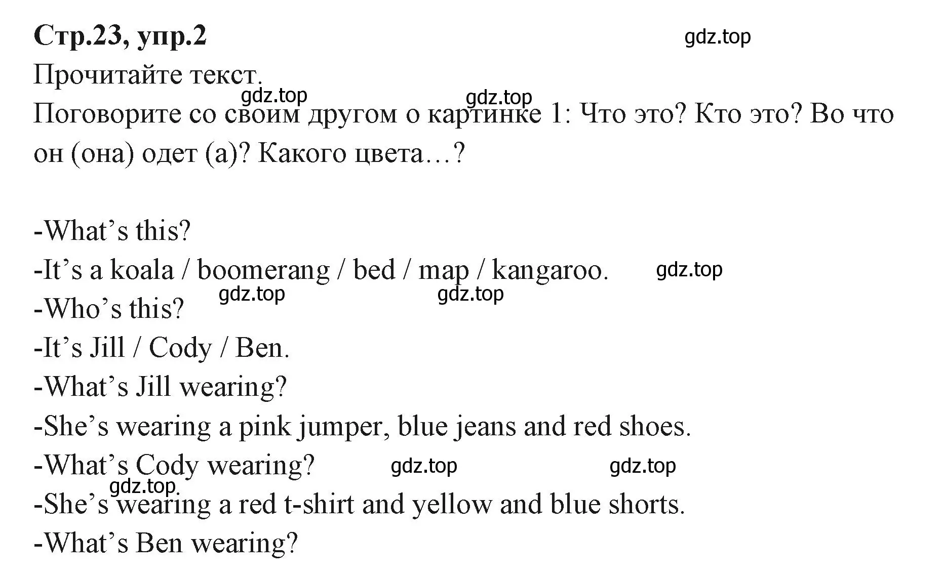 Решение номер 2 (страница 23) гдз по английскому языку 3 класс Вербицкая, Эббс, учебник 1 часть
