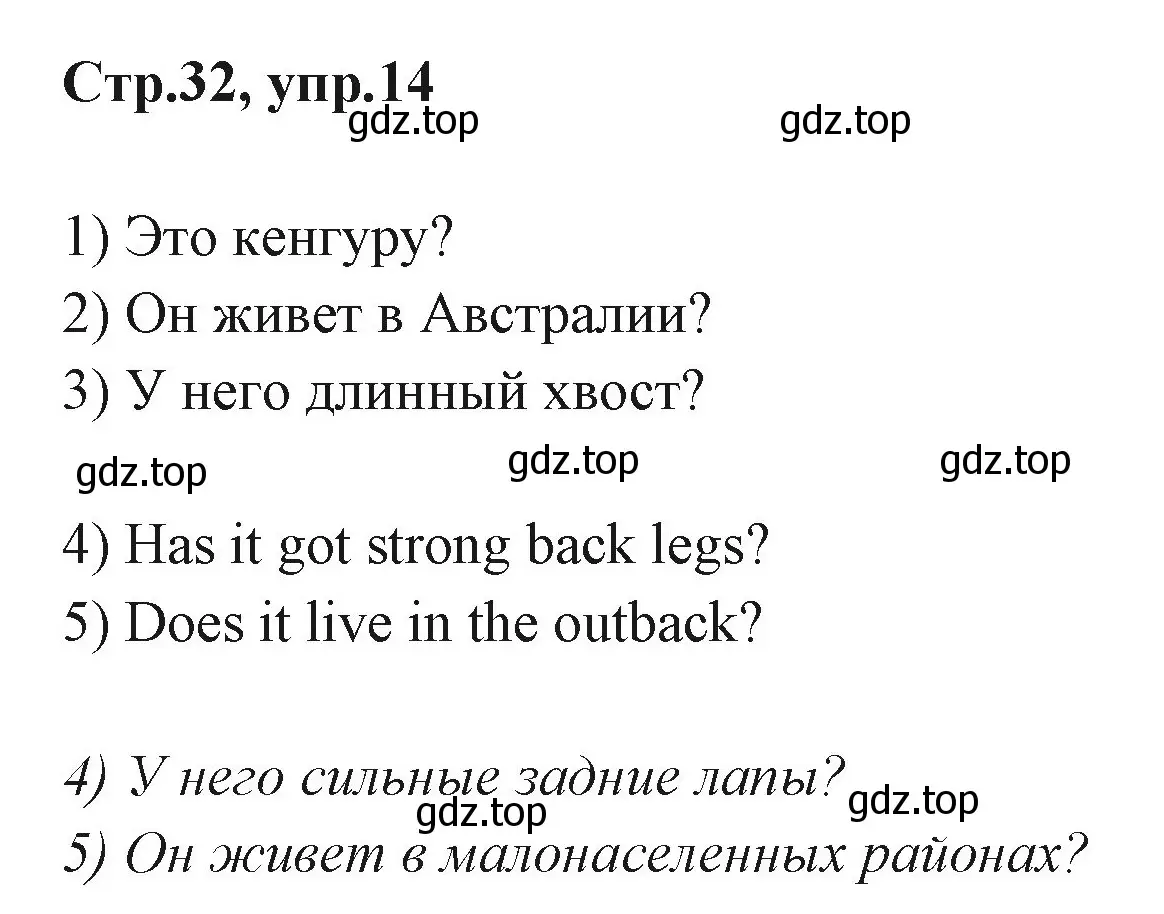 Решение номер 14 (страница 32) гдз по английскому языку 3 класс Вербицкая, Эббс, учебник 1 часть