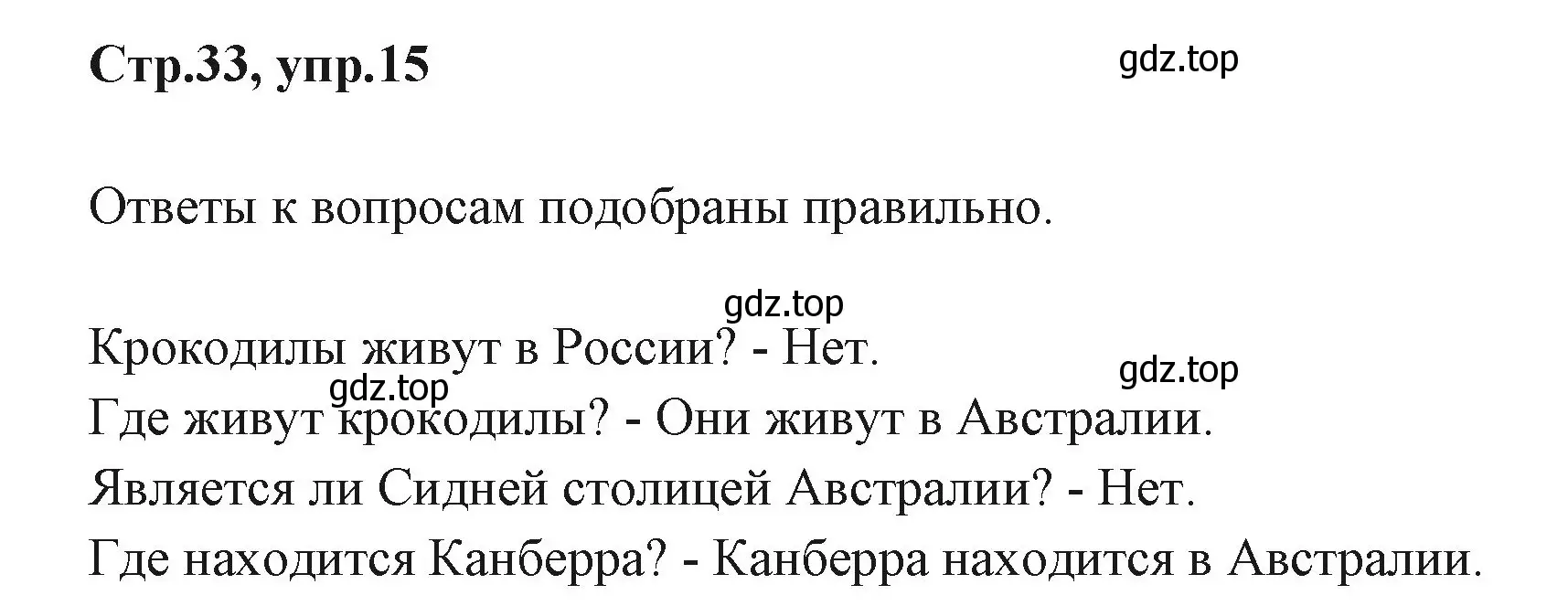 Решение номер 15 (страница 33) гдз по английскому языку 3 класс Вербицкая, Эббс, учебник 1 часть