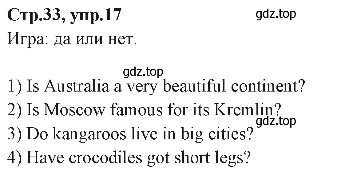 Решение номер 17 (страница 33) гдз по английскому языку 3 класс Вербицкая, Эббс, учебник 1 часть