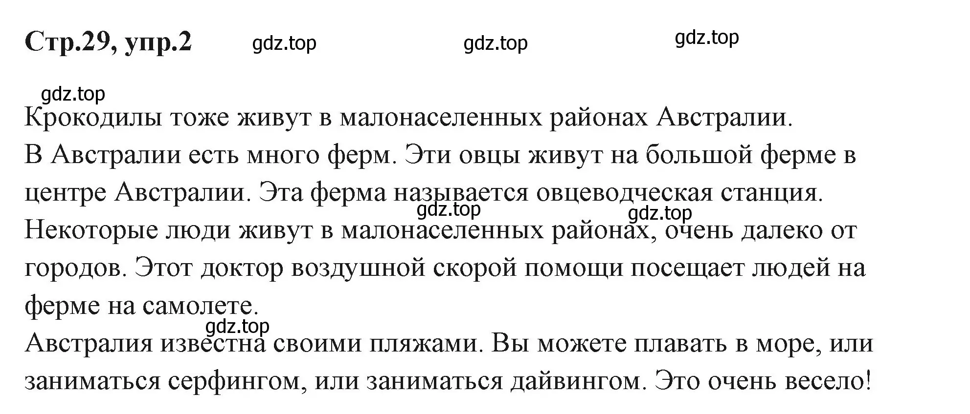 Решение номер 2 (страница 29) гдз по английскому языку 3 класс Вербицкая, Эббс, учебник 1 часть