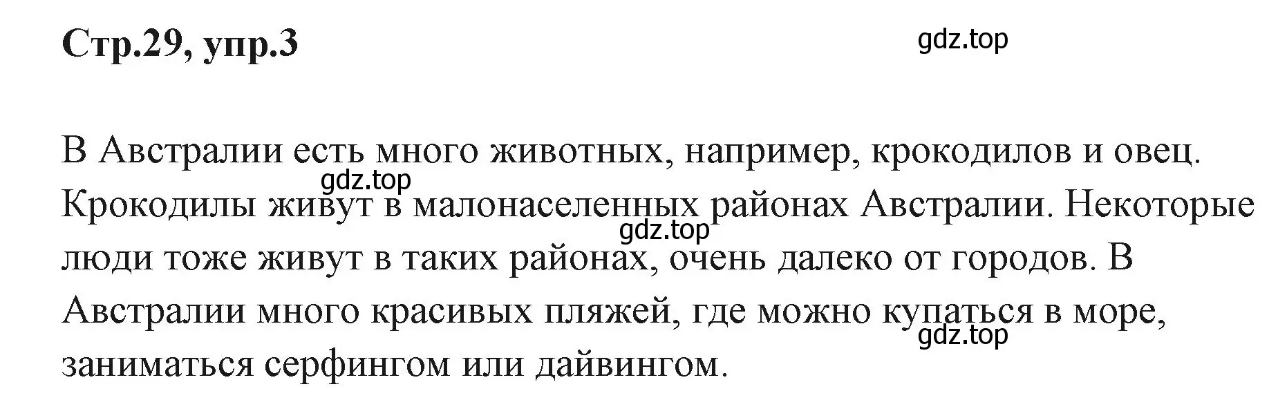 Решение номер 3 (страница 29) гдз по английскому языку 3 класс Вербицкая, Эббс, учебник 1 часть