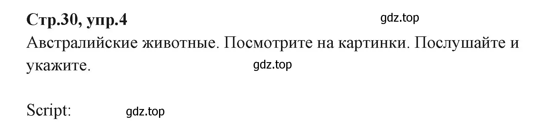 Решение номер 4 (страница 30) гдз по английскому языку 3 класс Вербицкая, Эббс, учебник 1 часть