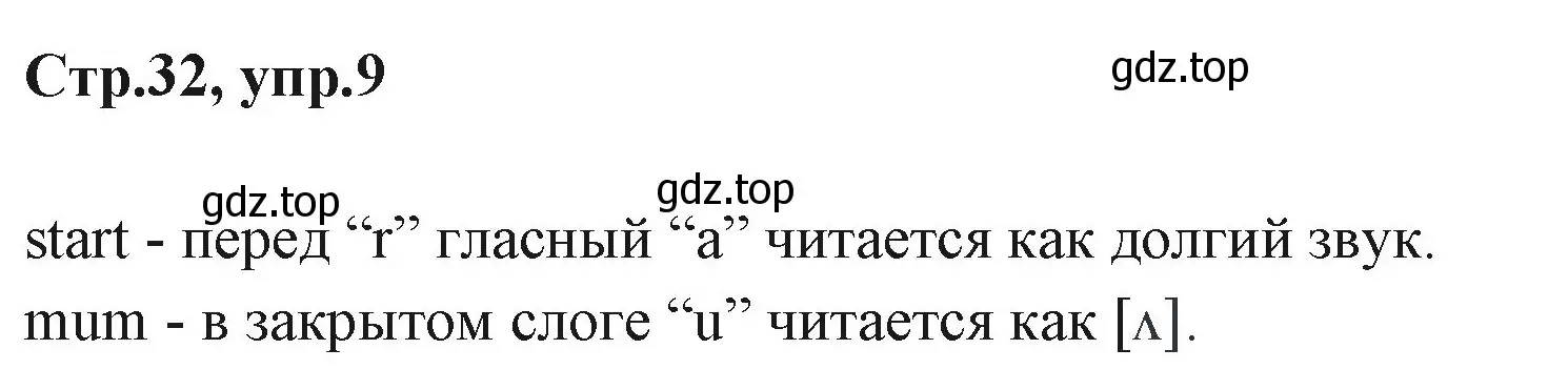 Решение номер 9 (страница 32) гдз по английскому языку 3 класс Вербицкая, Эббс, учебник 1 часть