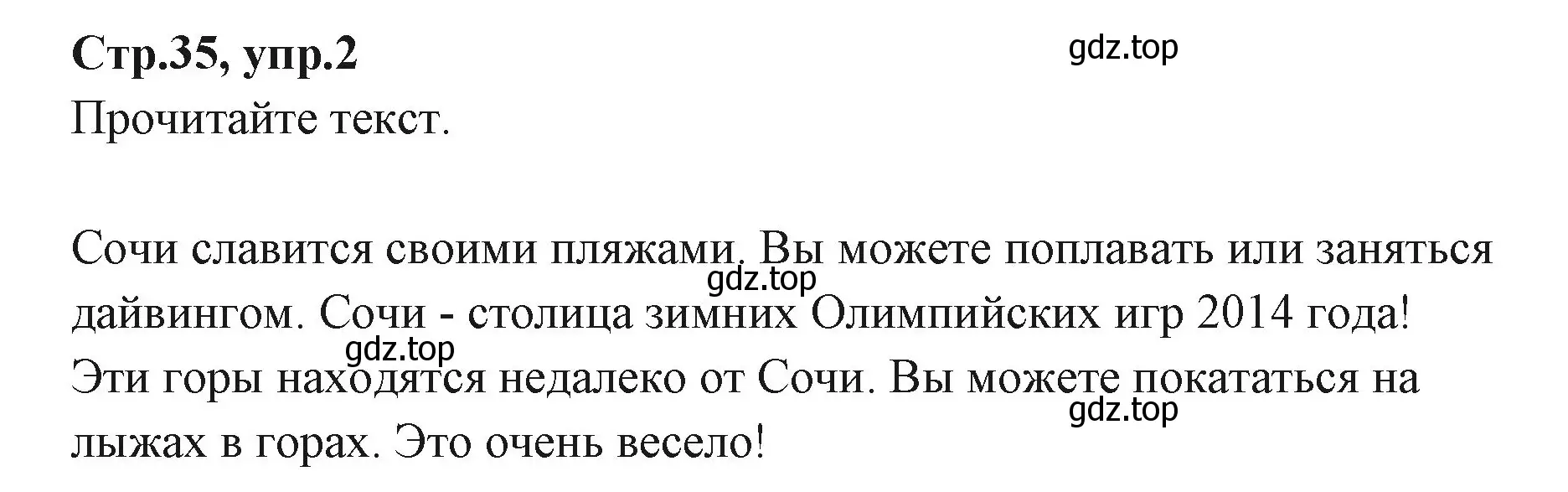 Решение номер 2 (страница 35) гдз по английскому языку 3 класс Вербицкая, Эббс, учебник 1 часть