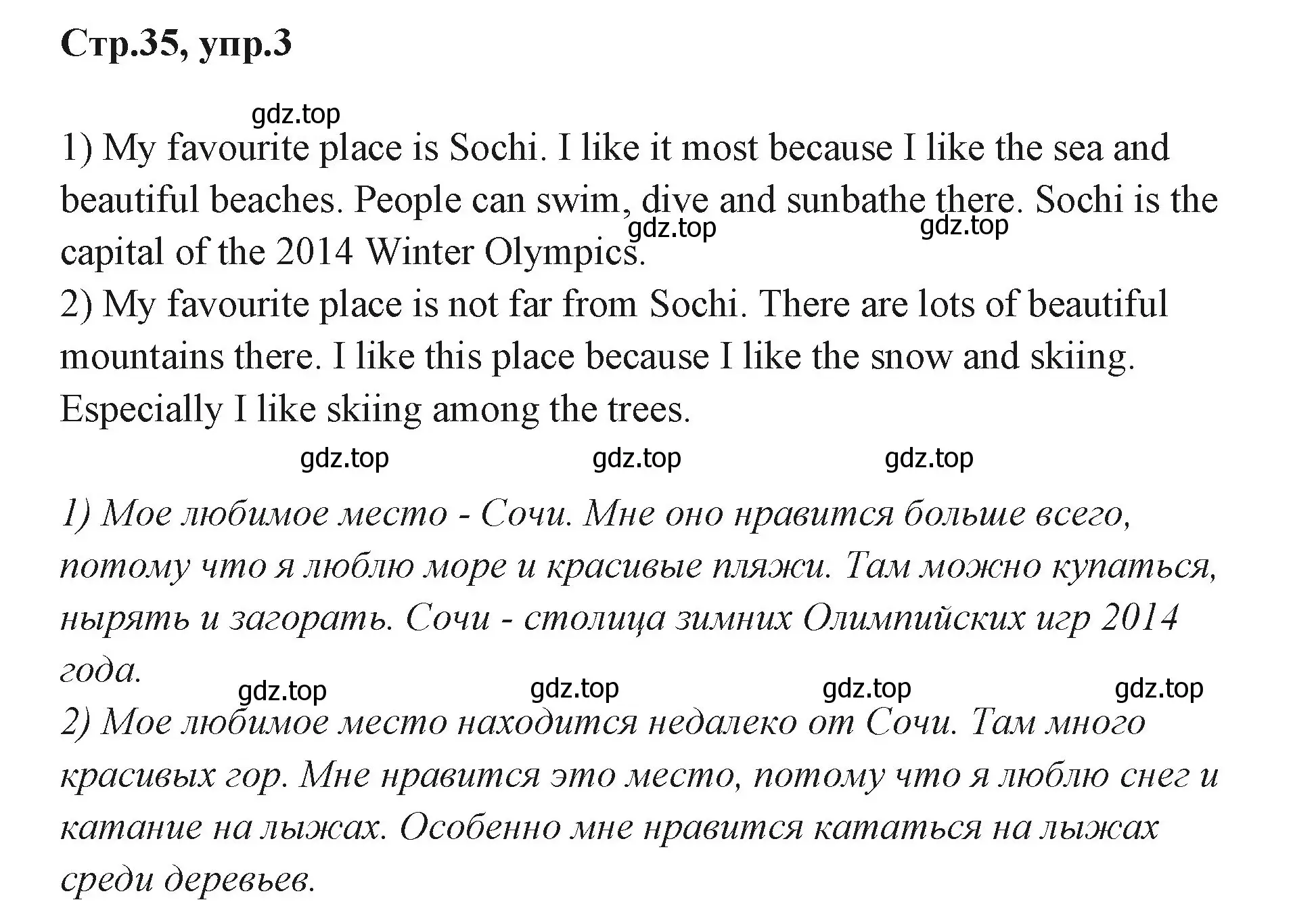 Решение номер 3 (страница 35) гдз по английскому языку 3 класс Вербицкая, Эббс, учебник 1 часть