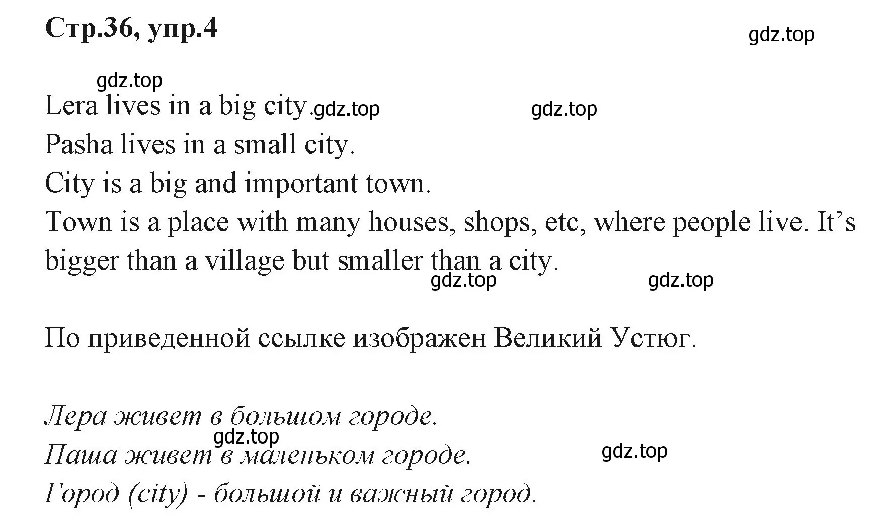 Решение номер 4 (страница 36) гдз по английскому языку 3 класс Вербицкая, Эббс, учебник 1 часть