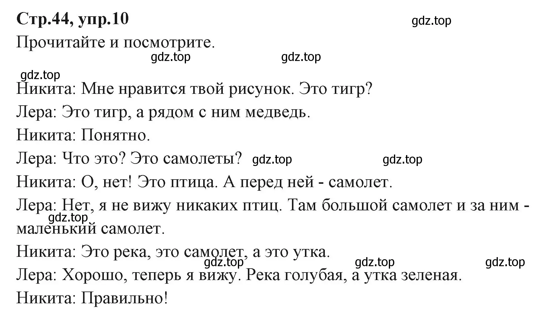 Решение номер 10 (страница 44) гдз по английскому языку 3 класс Вербицкая, Эббс, учебник 1 часть