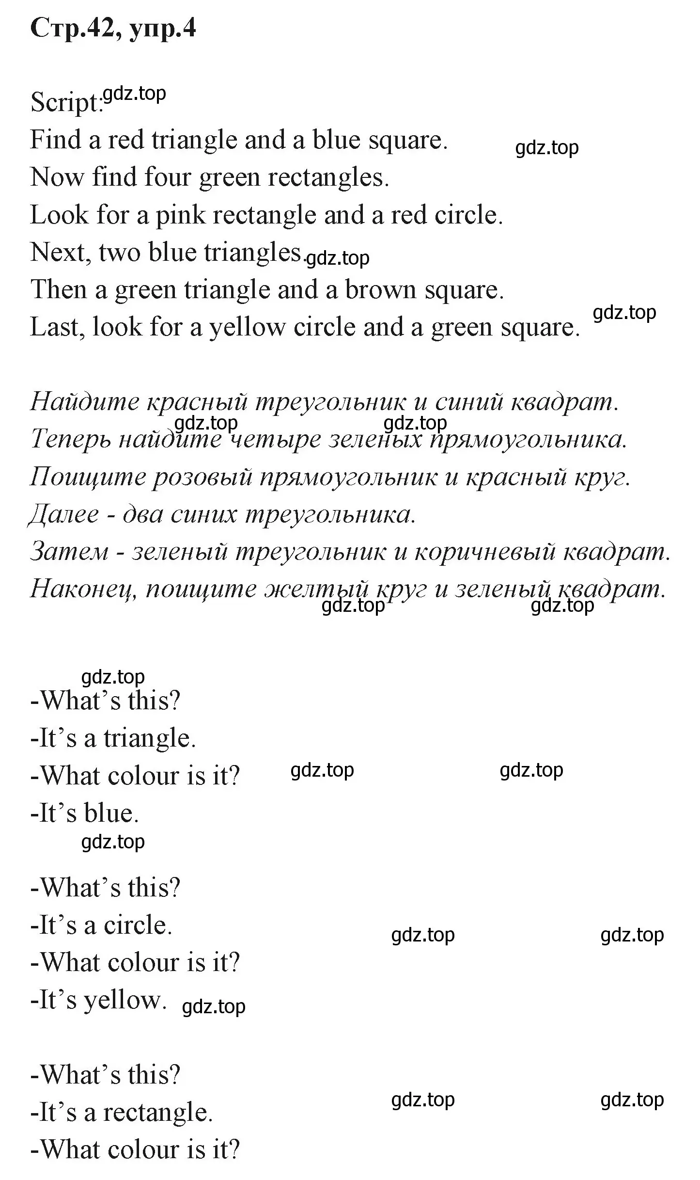 Решение номер 4 (страница 42) гдз по английскому языку 3 класс Вербицкая, Эббс, учебник 1 часть