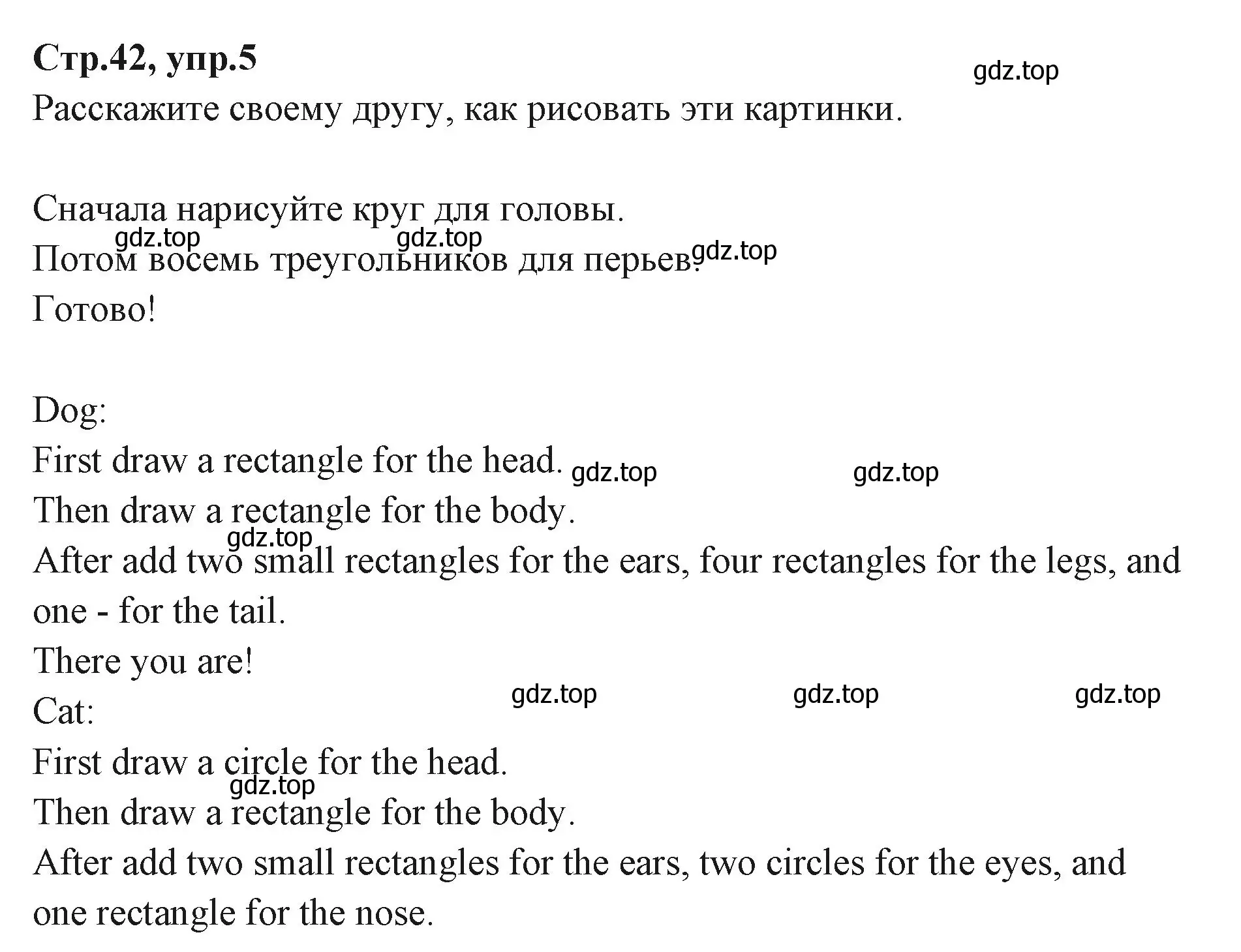 Решение номер 5 (страница 42) гдз по английскому языку 3 класс Вербицкая, Эббс, учебник 1 часть