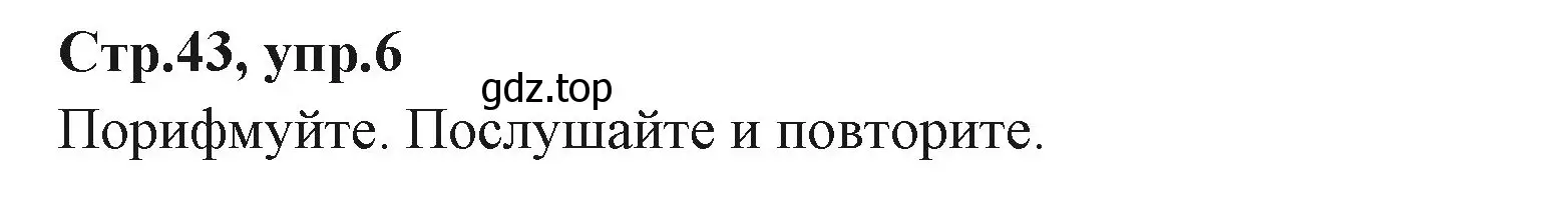 Решение номер 6 (страница 43) гдз по английскому языку 3 класс Вербицкая, Эббс, учебник 1 часть