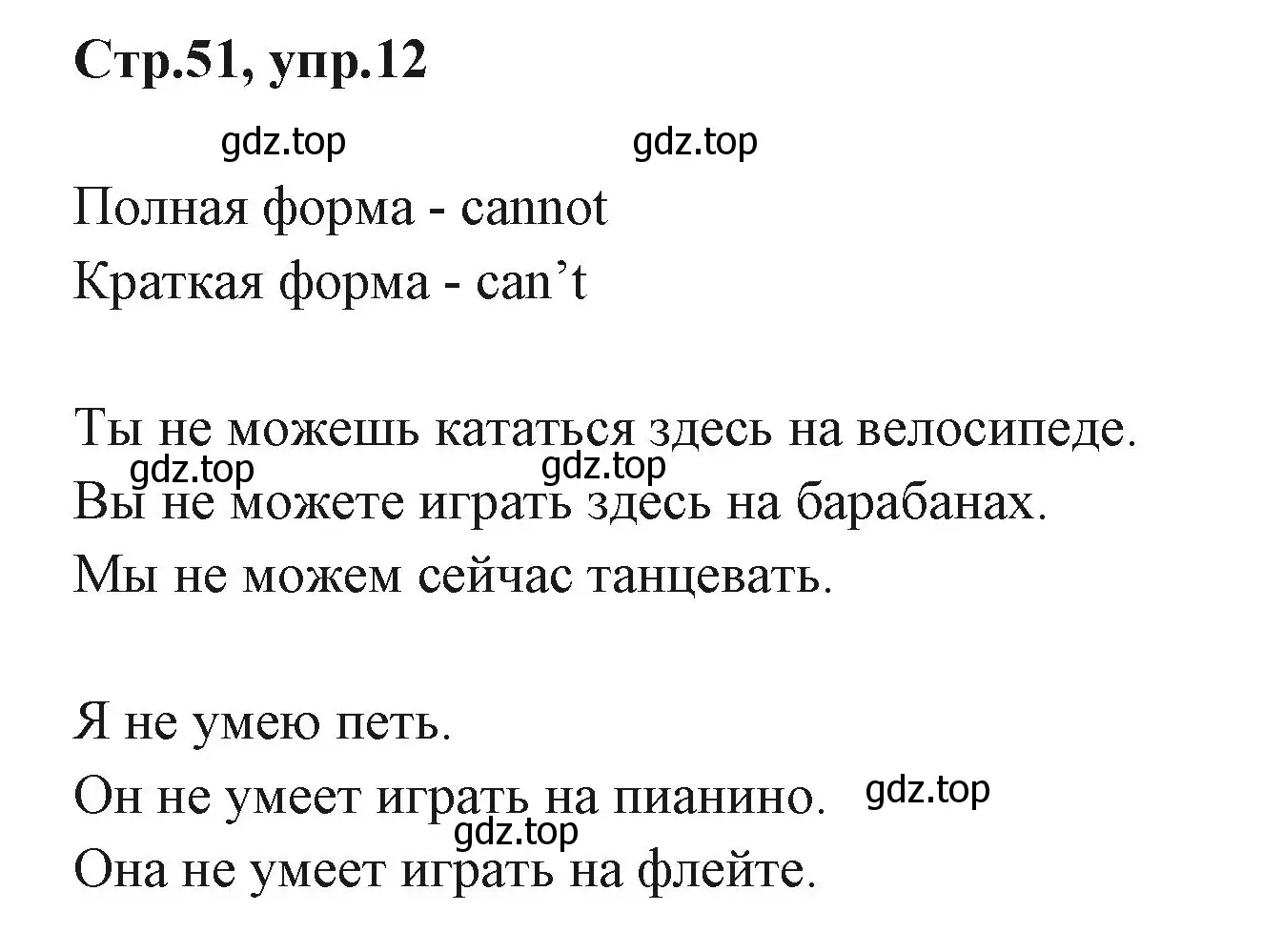 Решение номер 12 (страница 51) гдз по английскому языку 3 класс Вербицкая, Эббс, учебник 1 часть