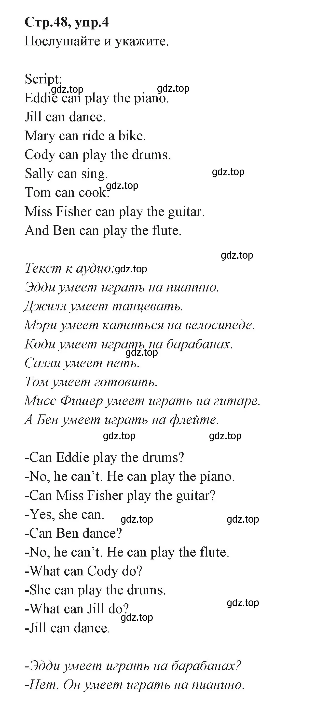 Решение номер 4 (страница 48) гдз по английскому языку 3 класс Вербицкая, Эббс, учебник 1 часть