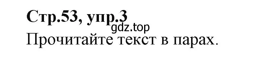 Решение номер 3 (страница 53) гдз по английскому языку 3 класс Вербицкая, Эббс, учебник 1 часть