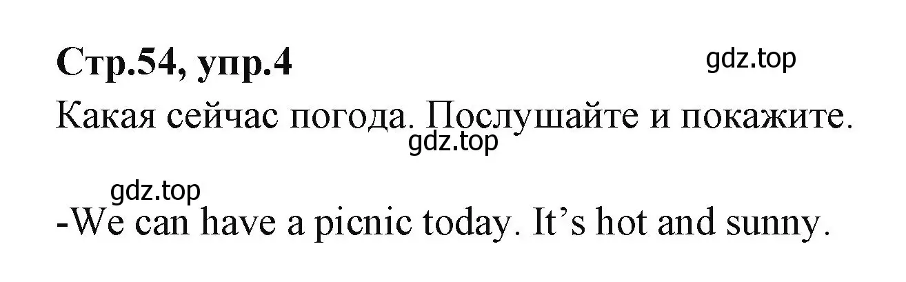 Решение номер 4 (страница 54) гдз по английскому языку 3 класс Вербицкая, Эббс, учебник 1 часть