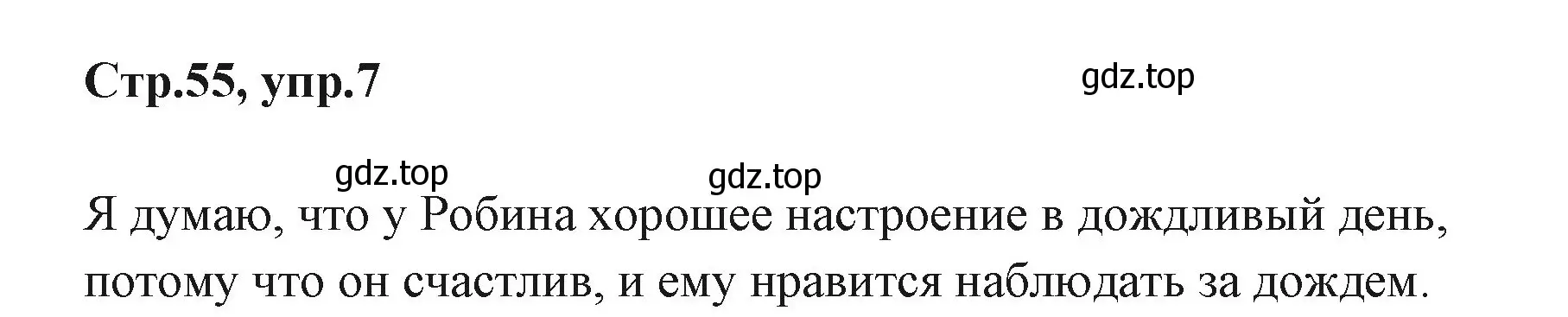 Решение номер 7 (страница 55) гдз по английскому языку 3 класс Вербицкая, Эббс, учебник 1 часть