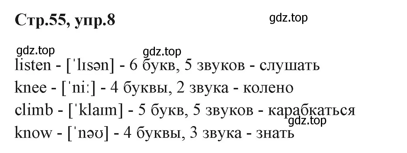 Решение номер 8 (страница 56) гдз по английскому языку 3 класс Вербицкая, Эббс, учебник 1 часть