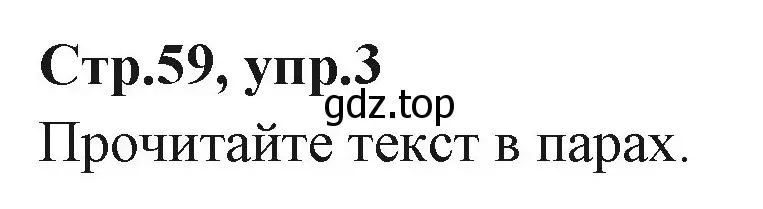 Решение номер 3 (страница 59) гдз по английскому языку 3 класс Вербицкая, Эббс, учебник 1 часть