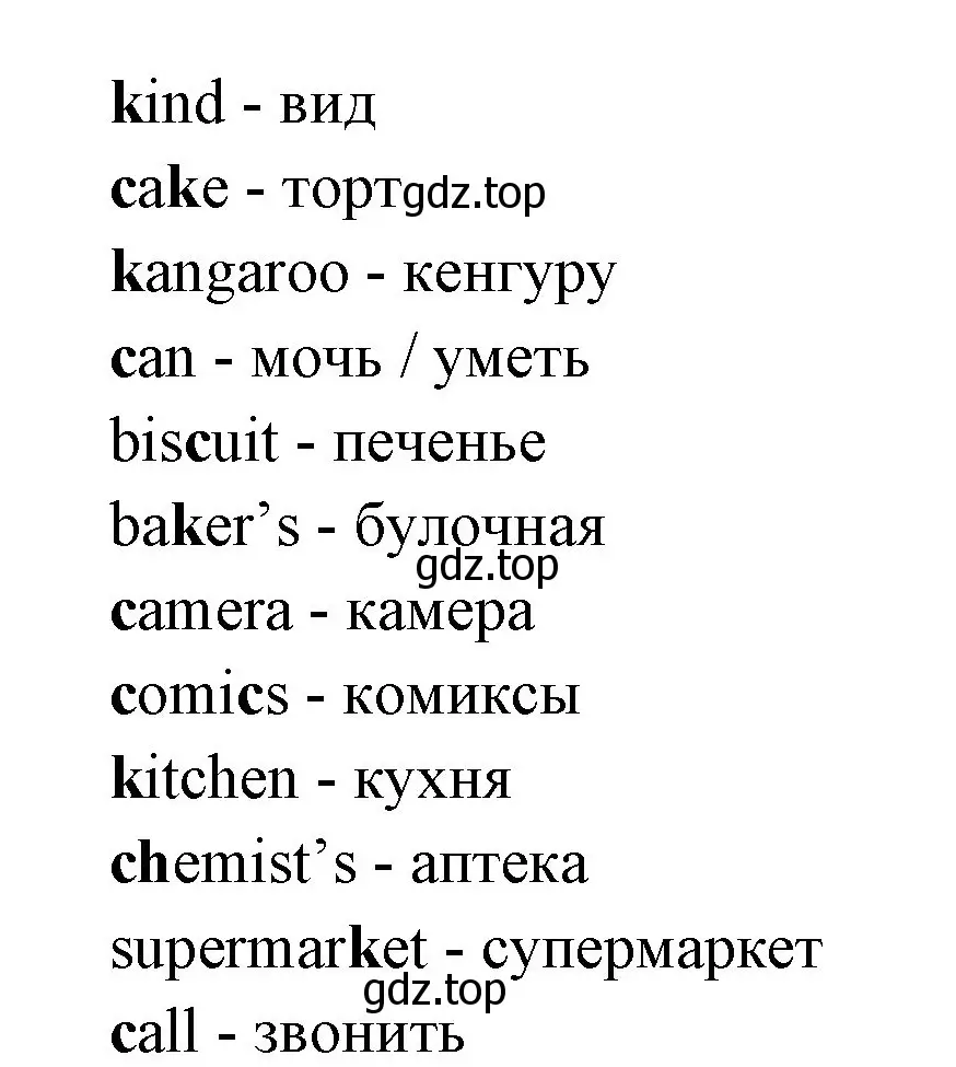 Решение номер 10 (страница 67) гдз по английскому языку 3 класс Вербицкая, Эббс, учебник 1 часть