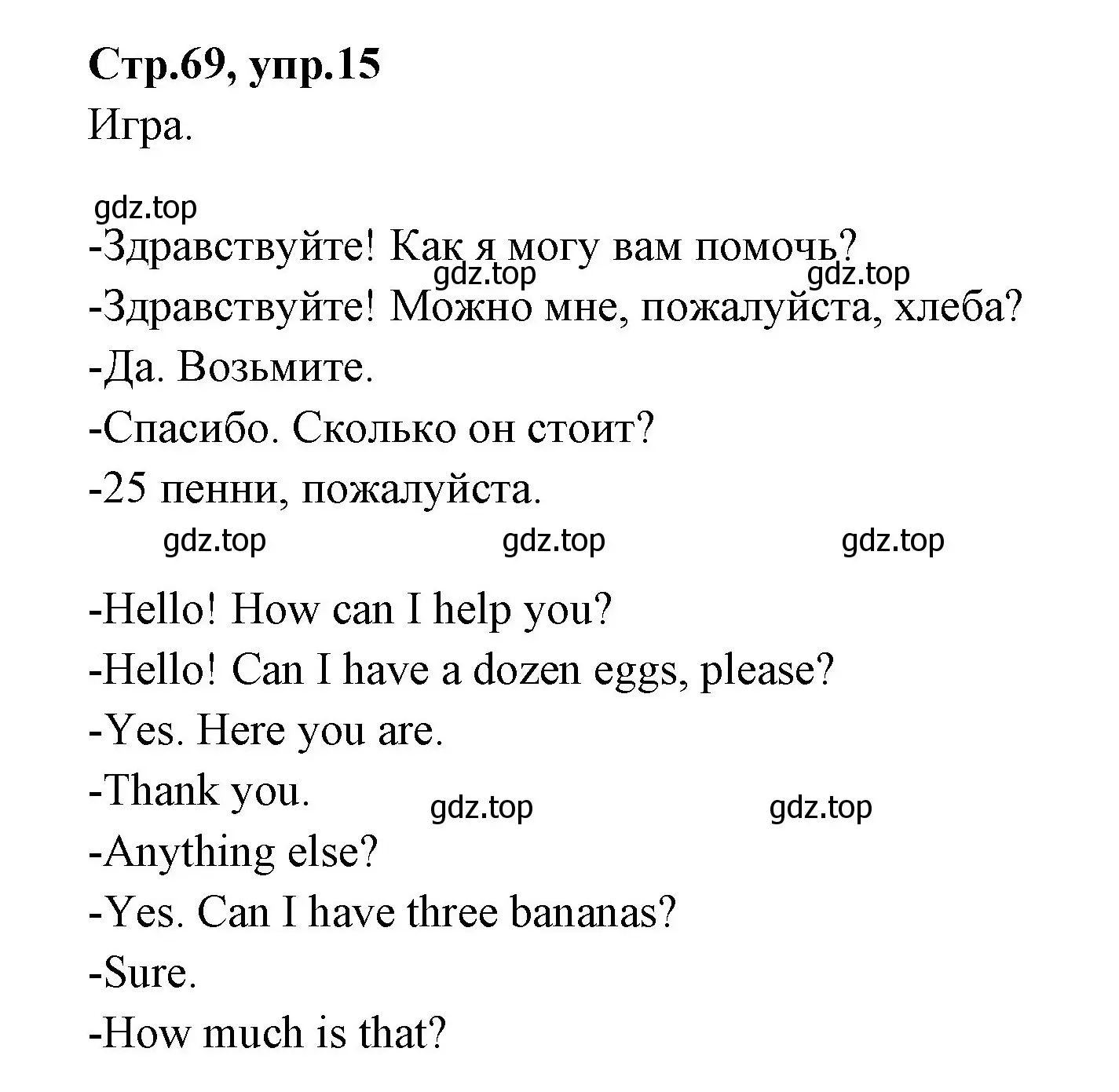 Решение номер 15 (страница 69) гдз по английскому языку 3 класс Вербицкая, Эббс, учебник 1 часть