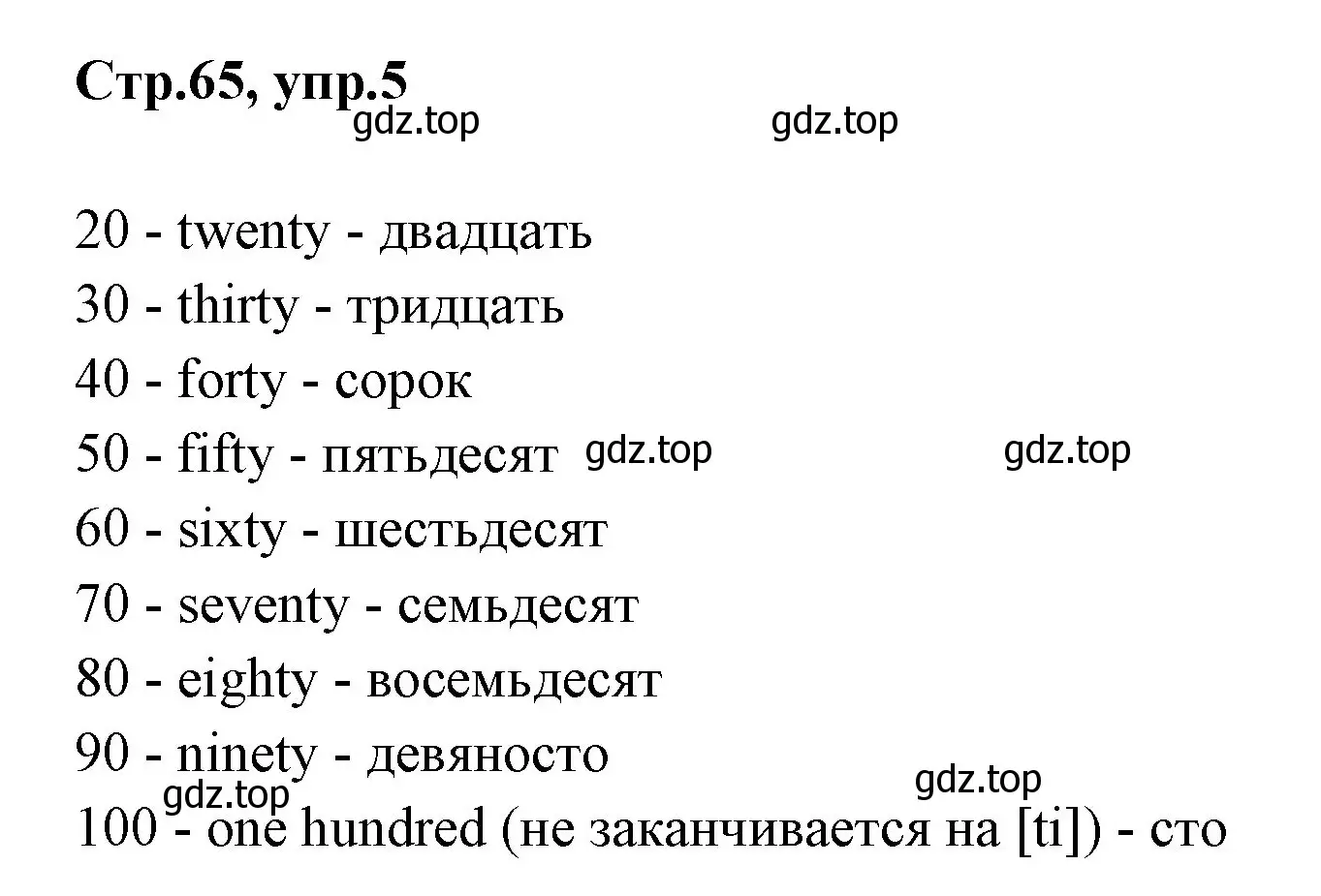 Решение номер 5 (страница 65) гдз по английскому языку 3 класс Вербицкая, Эббс, учебник 1 часть