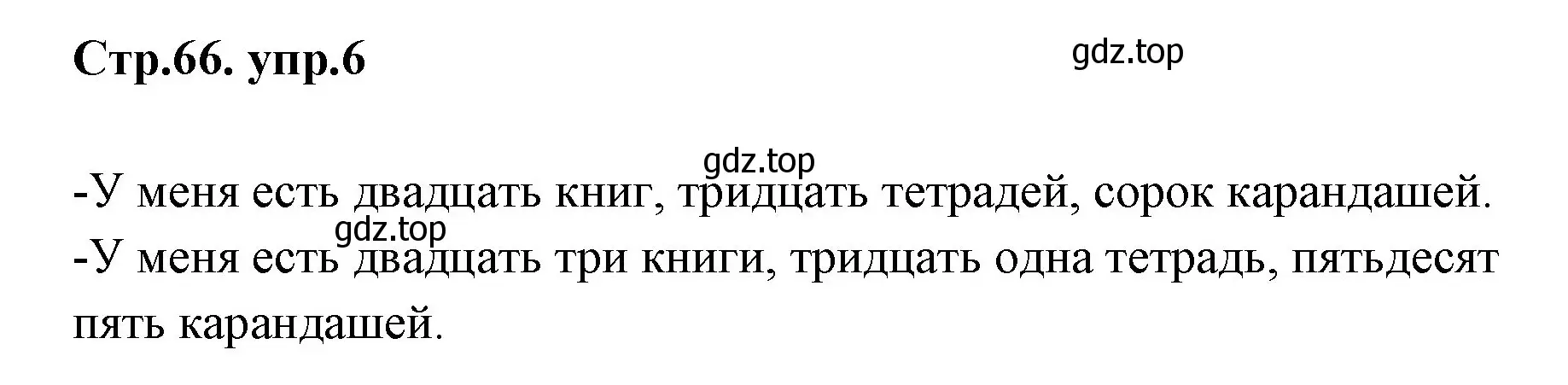 Решение номер 6 (страница 66) гдз по английскому языку 3 класс Вербицкая, Эббс, учебник 1 часть