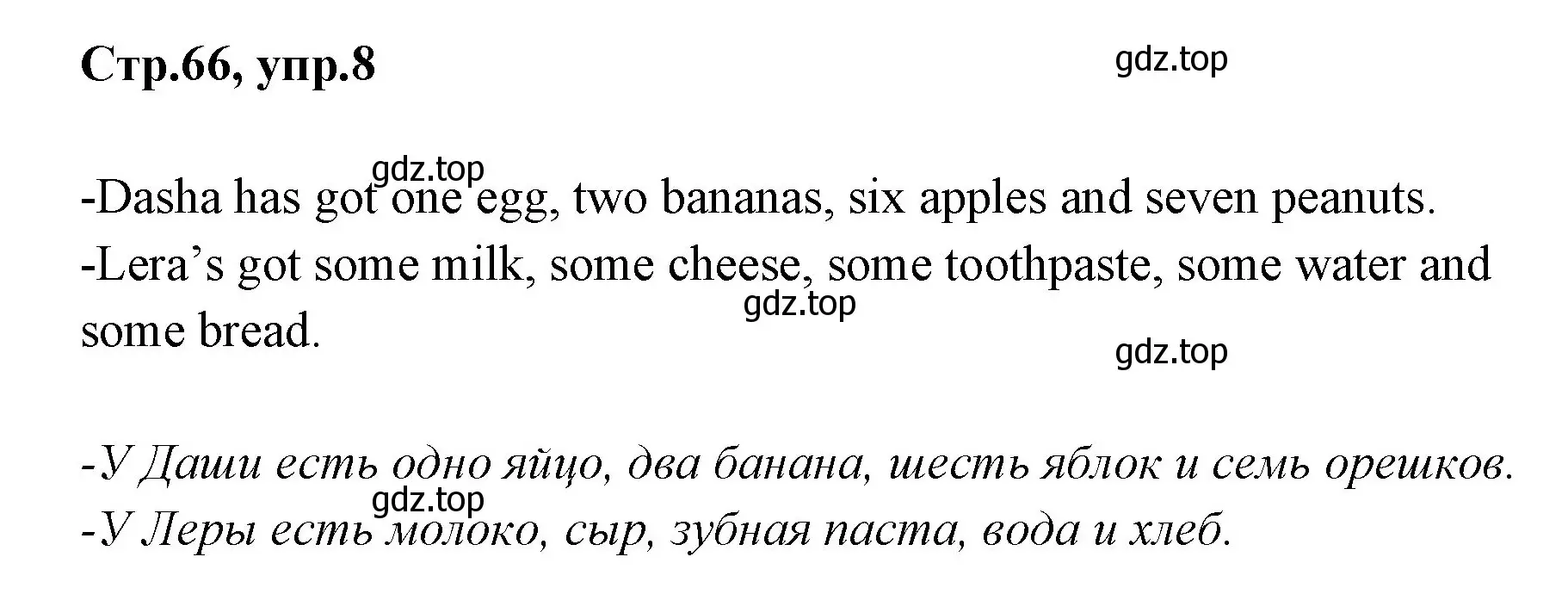 Решение номер 8 (страница 66) гдз по английскому языку 3 класс Вербицкая, Эббс, учебник 1 часть