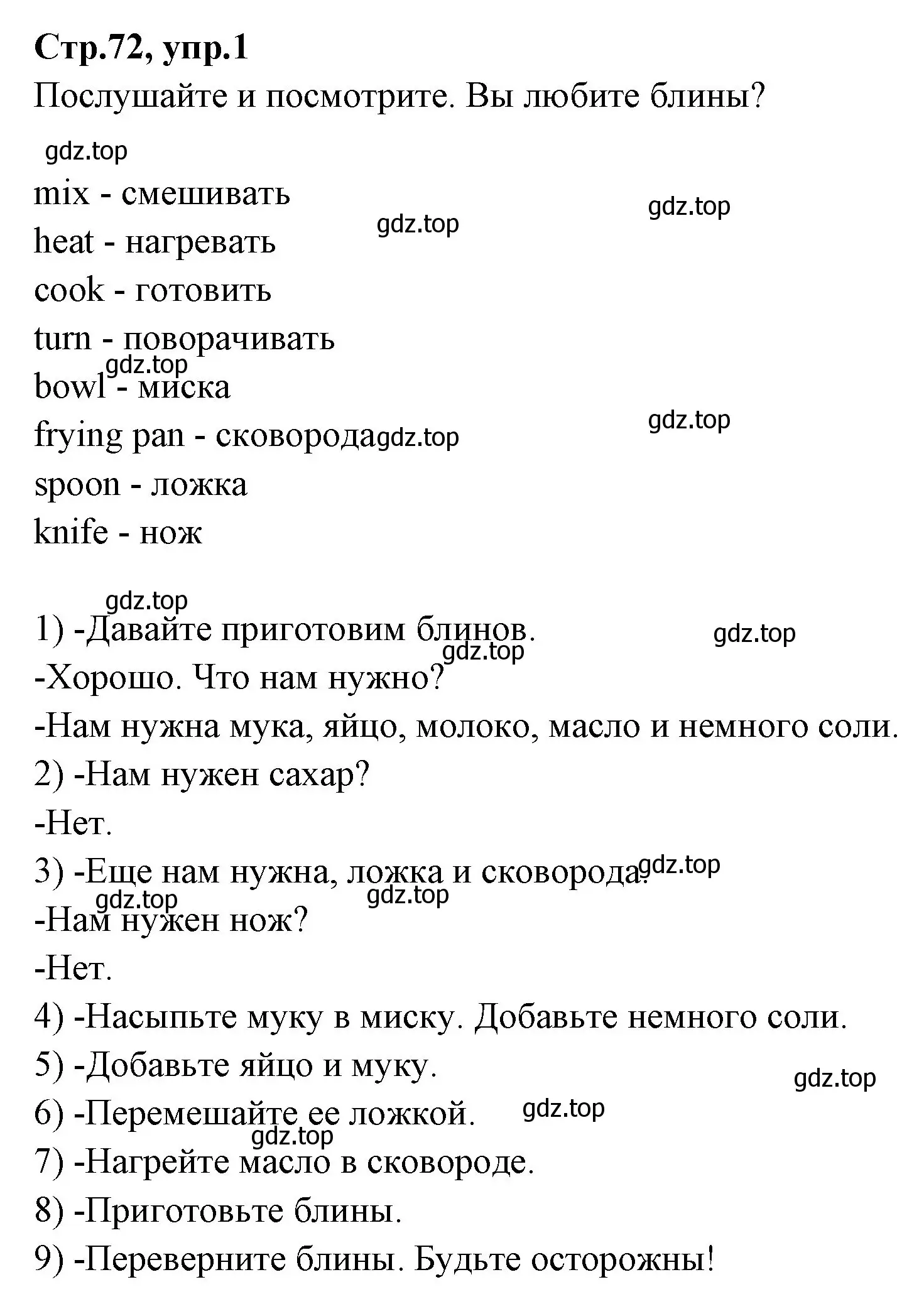 Решение номер 1 (страница 72) гдз по английскому языку 3 класс Вербицкая, Эббс, учебник 1 часть