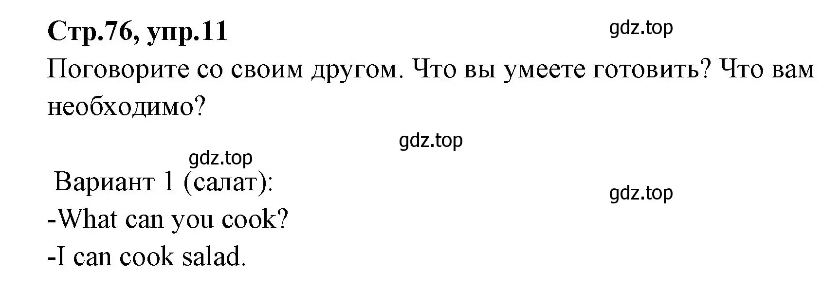 Решение номер 11 (страница 76) гдз по английскому языку 3 класс Вербицкая, Эббс, учебник 1 часть