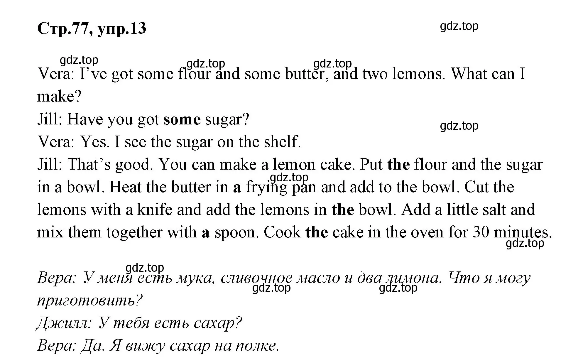 Решение номер 13 (страница 77) гдз по английскому языку 3 класс Вербицкая, Эббс, учебник 1 часть