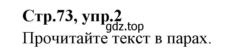 Решение номер 2 (страница 73) гдз по английскому языку 3 класс Вербицкая, Эббс, учебник 1 часть