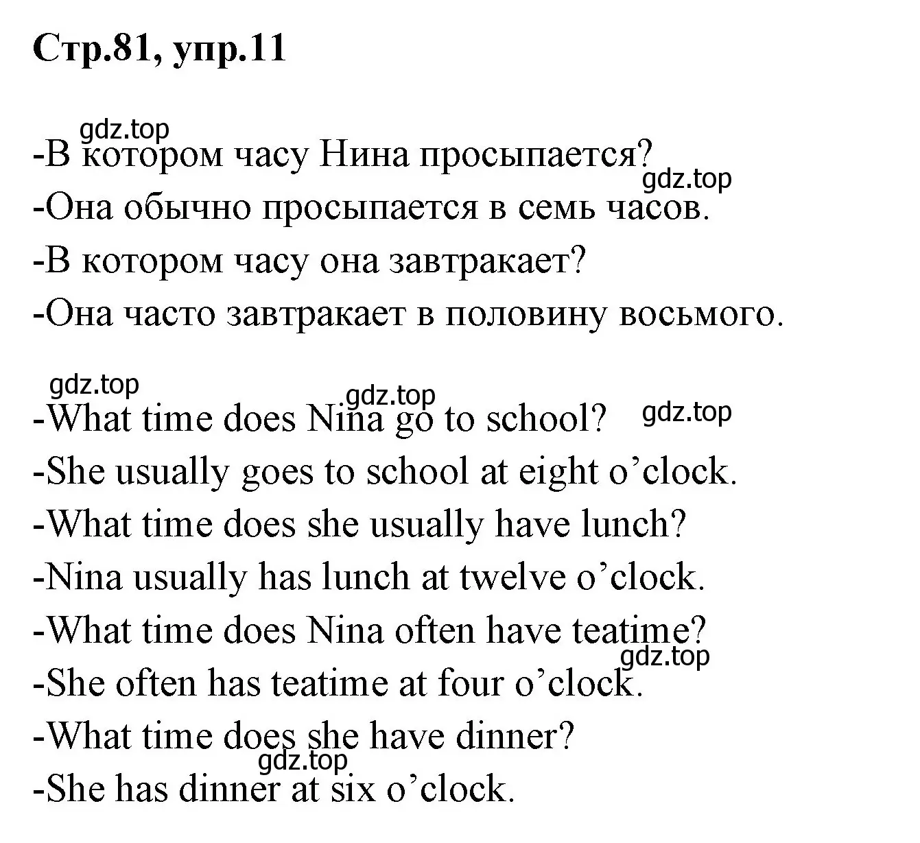 Решение номер 11 (страница 81) гдз по английскому языку 3 класс Вербицкая, Эббс, учебник 1 часть