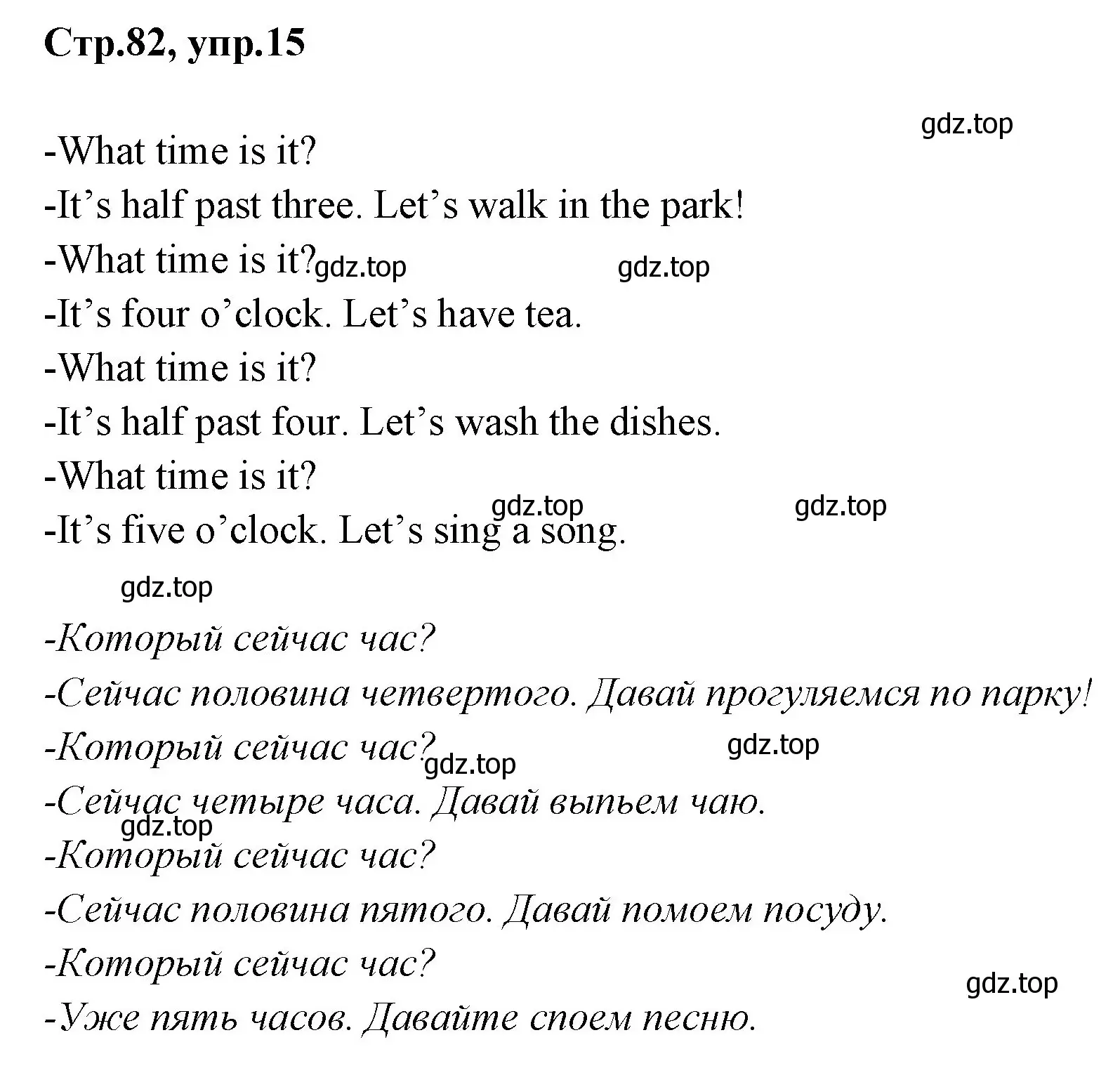 Решение номер 15 (страница 82) гдз по английскому языку 3 класс Вербицкая, Эббс, учебник 1 часть