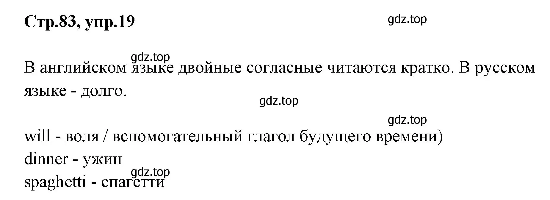 Решение номер 19 (страница 83) гдз по английскому языку 3 класс Вербицкая, Эббс, учебник 1 часть