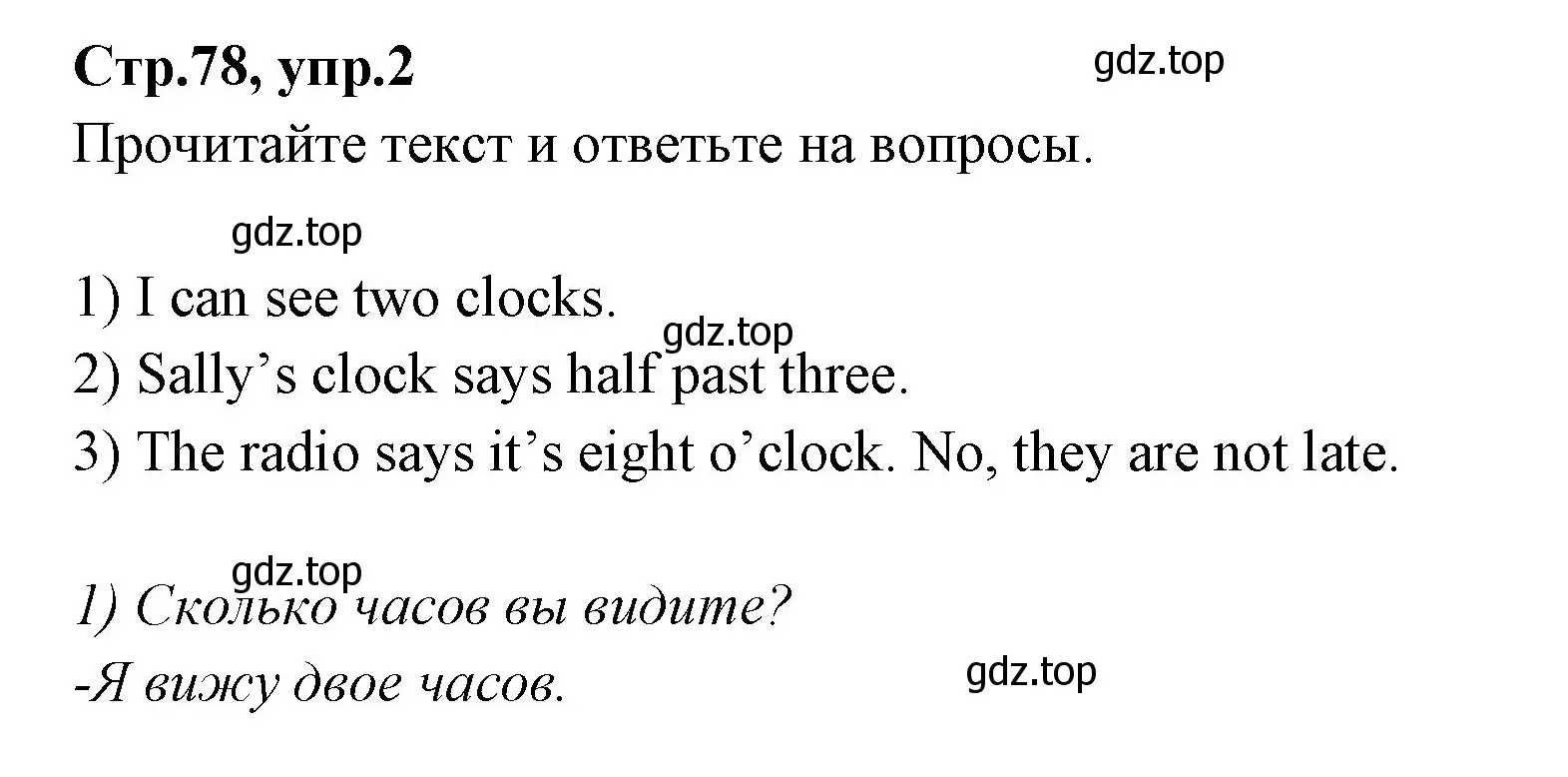 Решение номер 2 (страница 78) гдз по английскому языку 3 класс Вербицкая, Эббс, учебник 1 часть