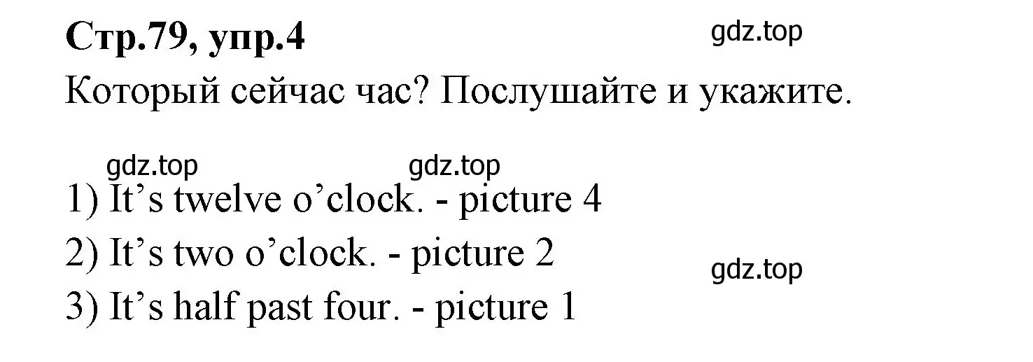 Решение номер 4 (страница 79) гдз по английскому языку 3 класс Вербицкая, Эббс, учебник 1 часть