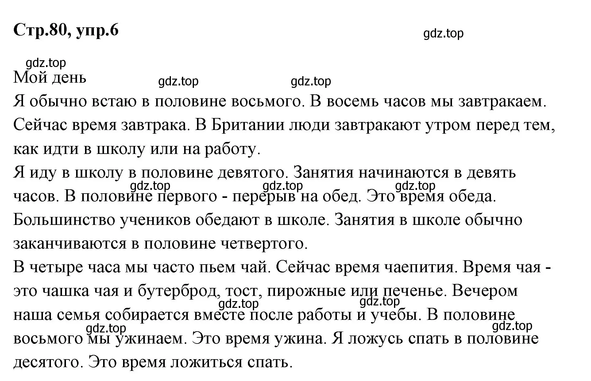 Решение номер 6 (страница 80) гдз по английскому языку 3 класс Вербицкая, Эббс, учебник 1 часть