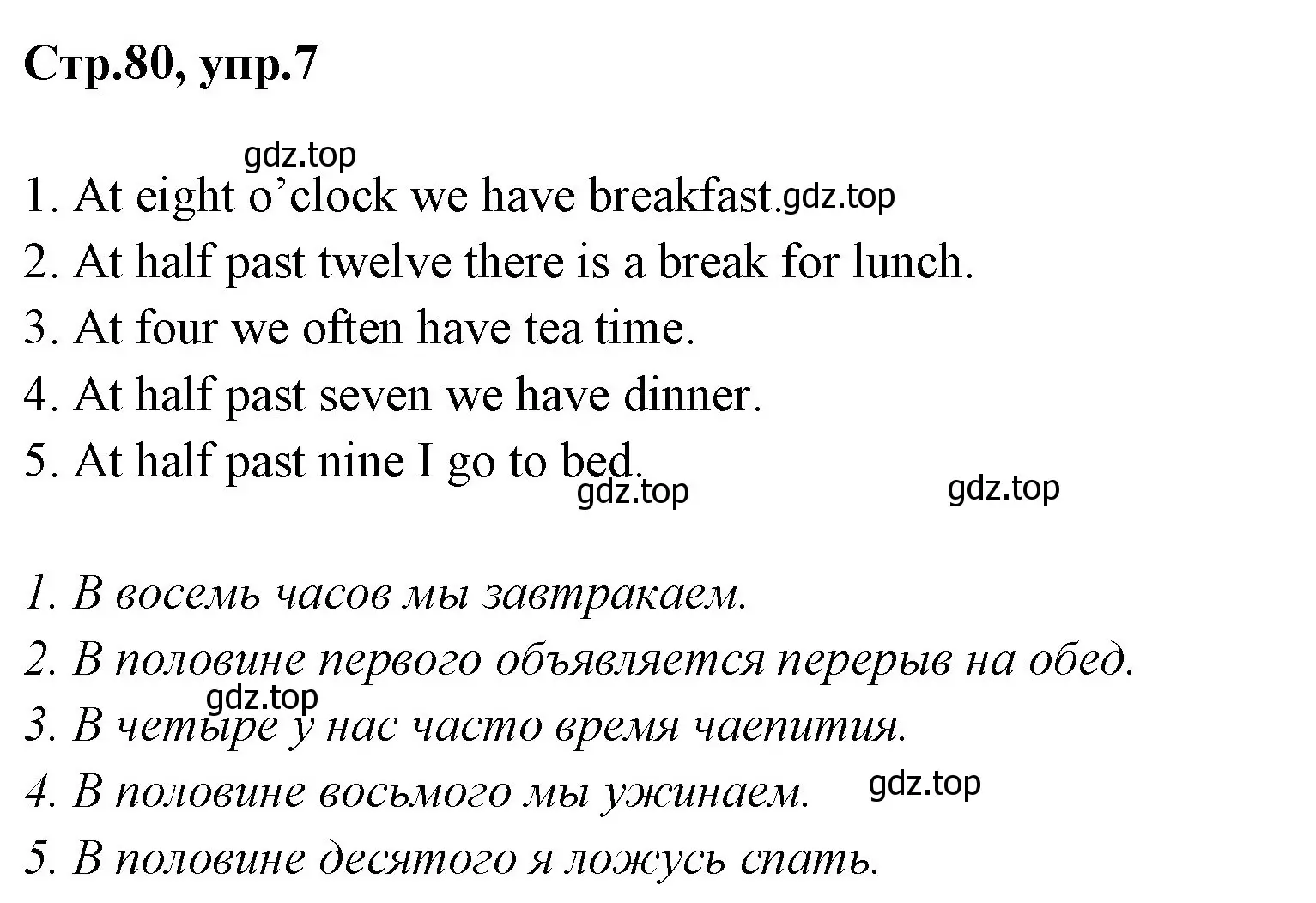 Решение номер 7 (страница 80) гдз по английскому языку 3 класс Вербицкая, Эббс, учебник 1 часть