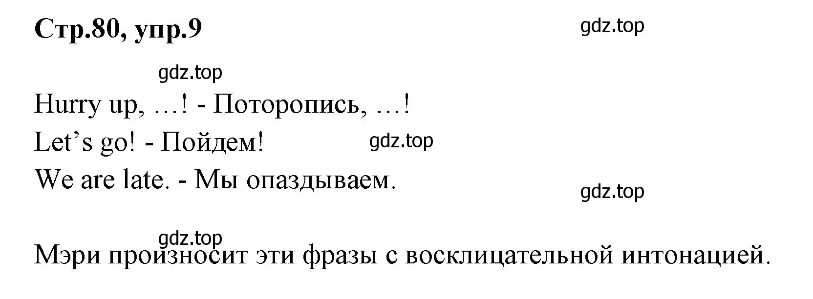 Решение номер 9 (страница 80) гдз по английскому языку 3 класс Вербицкая, Эббс, учебник 1 часть