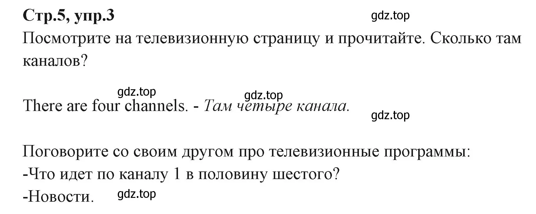 Решение номер 3 (страница 5) гдз по английскому языку 3 класс Вербицкая, Эббс, учебник 2 часть