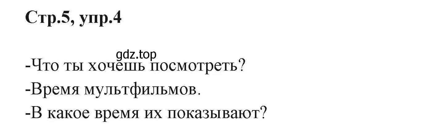 Решение номер 4 (страница 5) гдз по английскому языку 3 класс Вербицкая, Эббс, учебник 2 часть