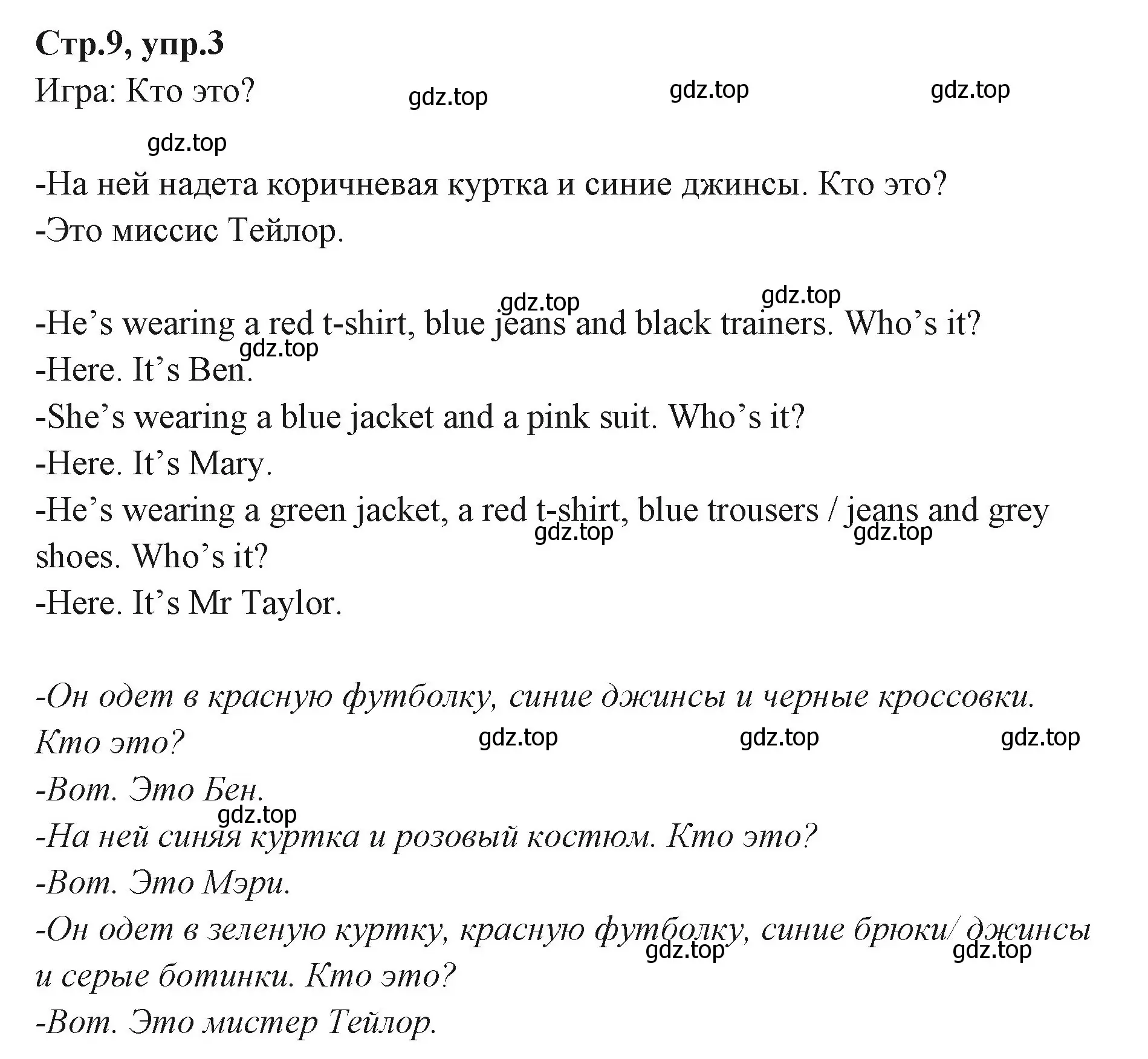 Решение номер 3 (страница 9) гдз по английскому языку 3 класс Вербицкая, Эббс, учебник 2 часть